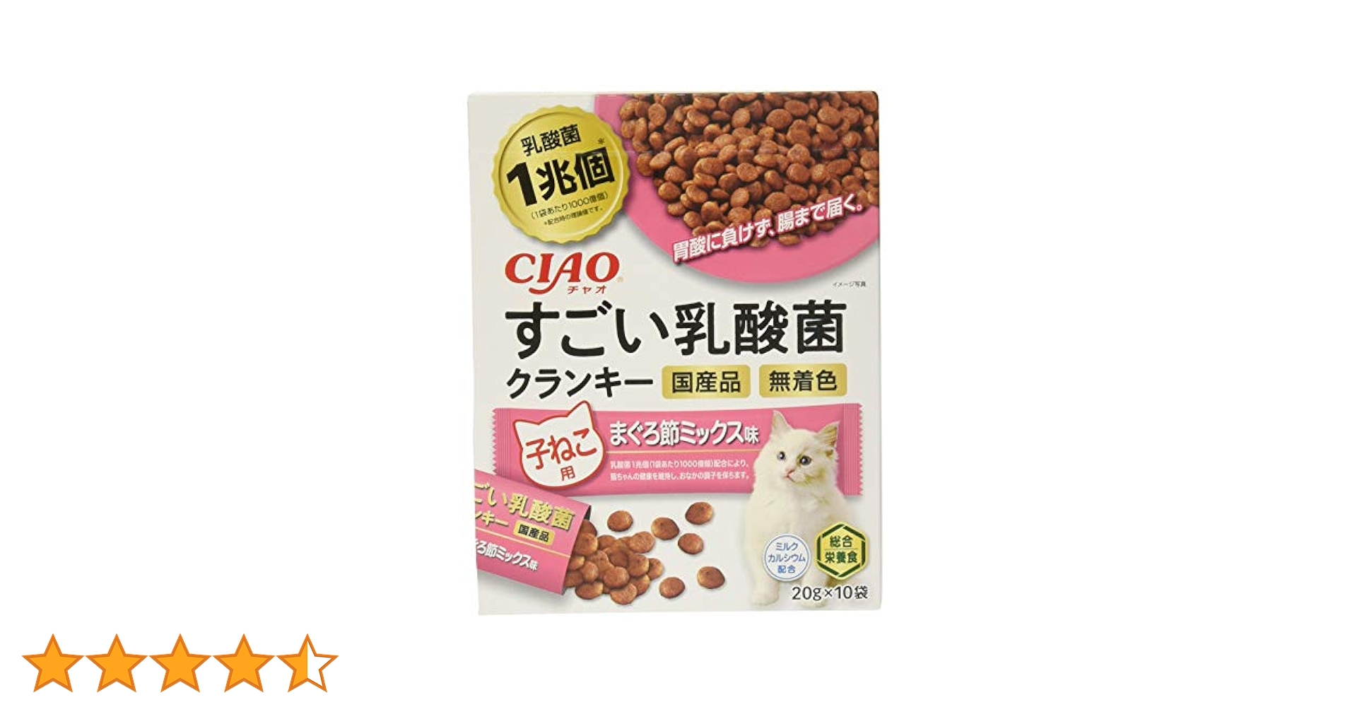 Amazon | CIAO(チャオ) すごい乳酸菌クランキー BOX 子ねこ用